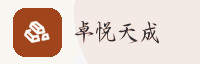 合作伙伴